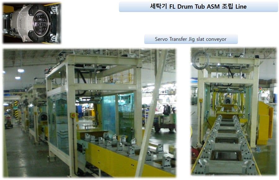 세탁기 드럼 터브 조립 FA 라인