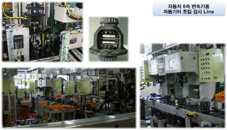 자동차 차동기어 조립 검사 FA 라인
