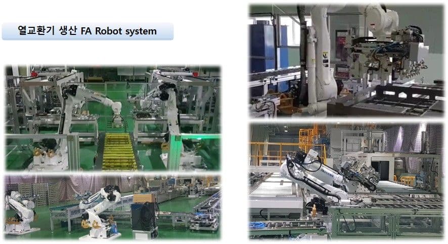 무인 자동 열교환기 생산 FA 로봇 시스템