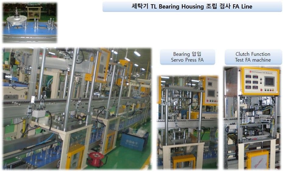 세탁기 클러치 베어링 하우징 조립 FA 라인